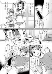 Page 340 of COMIC Shingeki 2019-01 - preview thumbnail