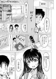 Page 359 of COMIC Shingeki 2019-01 - preview thumbnail