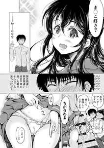 Page 362 of COMIC Shingeki 2019-01 - preview thumbnail