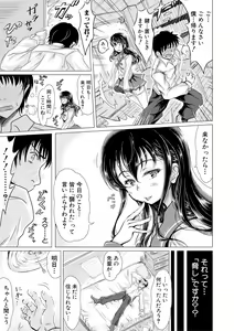 Page 365 of COMIC Shingeki 2019-01 - preview thumbnail