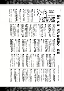 Page 390 of COMIC Shingeki 2019-01 - preview thumbnail