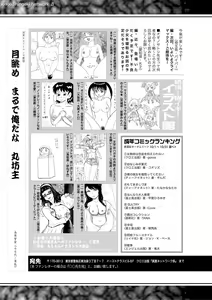 Page 391 of COMIC Shingeki 2019-01 - preview thumbnail