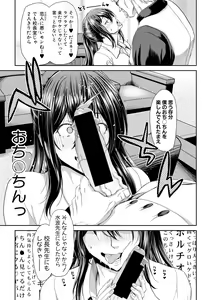 Page 51 of COMIC Shingeki 2019-01 - preview thumbnail