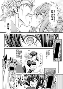 Page 60 of COMIC Shingeki 2019-01 - preview thumbnail