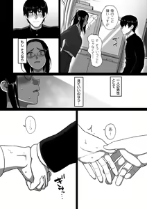 Page 120 of comic KURiBERON DUMA 2019-01 Vol. 12 - preview thumbnail