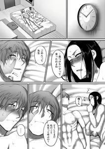 Page 139 of comic KURiBERON DUMA 2019-01 Vol. 12 - preview thumbnail