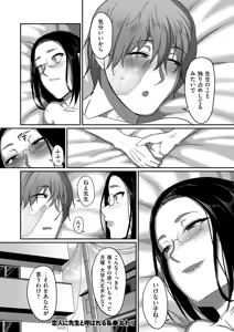 Page 140 of comic KURiBERON DUMA 2019-01 Vol. 12 - preview thumbnail