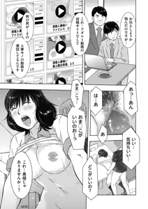 Page 169 of comic KURiBERON DUMA 2019-01 Vol. 12 - preview thumbnail