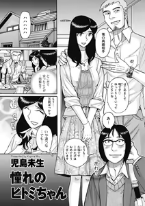 Page 189 of comic KURiBERON DUMA 2019-01 Vol. 12 - preview thumbnail