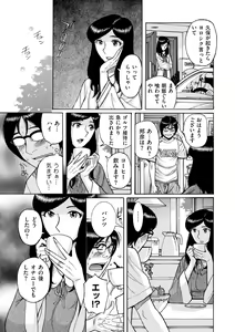 Page 195 of comic KURiBERON DUMA 2019-01 Vol. 12 - preview thumbnail
