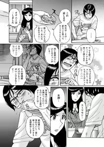 Page 196 of comic KURiBERON DUMA 2019-01 Vol. 12 - preview thumbnail