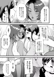 Page 51 of comic KURiBERON DUMA 2019-01 Vol. 12 - preview thumbnail