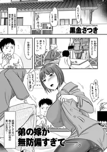 Page 69 of comic KURiBERON DUMA 2019-01 Vol. 12 - preview thumbnail