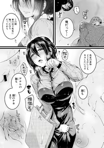 Page 103 of COMIC Shingeki 2019-02 - preview thumbnail