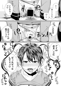Page 196 of COMIC Shingeki 2019-02 - preview thumbnail
