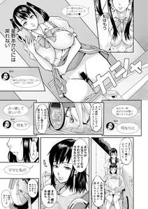 Page 213 of COMIC Shingeki 2019-02 - preview thumbnail