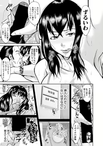 Page 227 of COMIC Shingeki 2019-02 - preview thumbnail