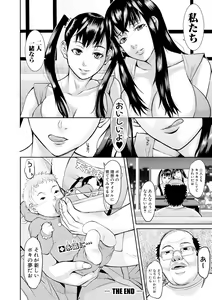 Page 254 of COMIC Shingeki 2019-02 - preview thumbnail