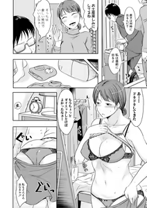 Page 288 of COMIC Shingeki 2019-02 - preview thumbnail