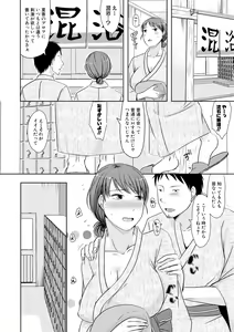 Page 296 of COMIC Shingeki 2019-02 - preview thumbnail