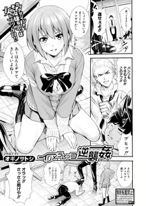 Page 317 of COMIC Shingeki 2019-02 - preview thumbnail