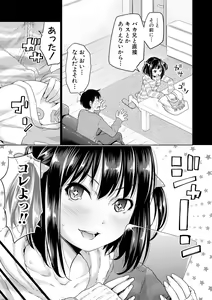 Page 33 of COMIC Shingeki 2019-02 - preview thumbnail