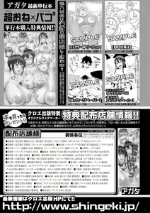 Page 389 of COMIC Shingeki 2019-02 - preview thumbnail