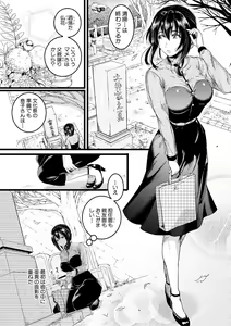 Page 90 of COMIC Shingeki 2019-02 - preview thumbnail