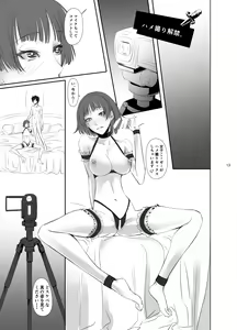 Page 14 of Gattai Kaikin - preview thumbnail