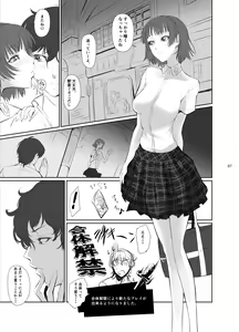 Page 8 of Gattai Kaikin - preview thumbnail