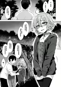 Page 3 of Jubaku Kanojo 2 - preview thumbnail