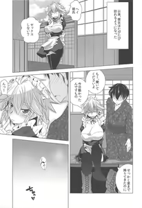 Page 12 of Sakuya-san to SeFriex - preview thumbnail