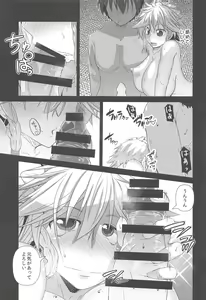 Page 16 of Sakuya-san to SeFriex - preview thumbnail