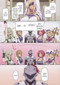 Page 2 of Seikou no Kiseki | 성교의 기적 - preview thumbnail