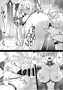 Page 4 of Bradamante to Himitsu no Tokkun | 브라다만테와 비밀의 훈련 - preview thumbnail