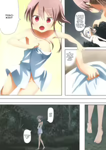Page 11 of Kuttsukiboshi -Abunai Onsen-  -Dangerous Hotspring- - preview thumbnail