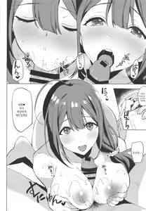Page 8 of Chiyuki no Yu | 치유키의 탕 - preview thumbnail