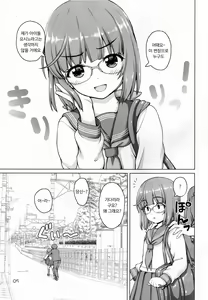 Page 4 of Private Yoshinon | 사적인 요시농 - preview thumbnail