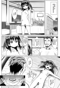 Page 11 of Enjo Days - preview thumbnail