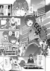 Page 116 of Nureiki - preview thumbnail