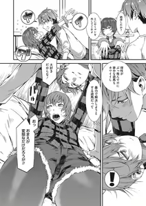 Page 119 of Nureiki - preview thumbnail