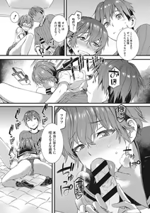 Page 144 of Nureiki - preview thumbnail