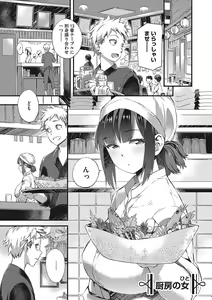 Page 158 of Nureiki - preview thumbnail