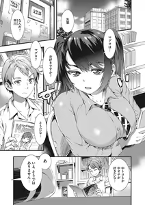 Page 178 of Nureiki - preview thumbnail