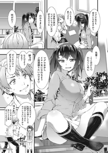 Page 180 of Nureiki - preview thumbnail