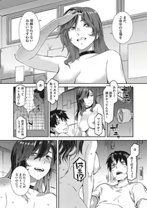 Page 23 of Nureiki - preview thumbnail