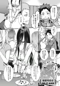 Page 51 of Nureiki - preview thumbnail