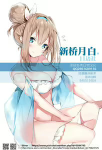 Page 28 of Taimanin Rinko 3 - preview thumbnail