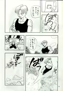 Page 6 of YYY - preview thumbnail