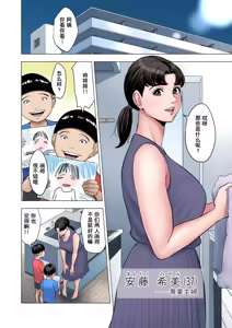 Page 2 of Futago no Oi no Oba Koukou - preview thumbnail